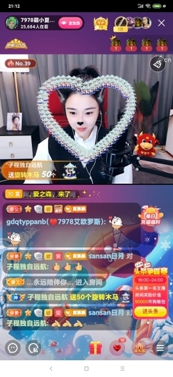 厄洛斯💗7978主播照片