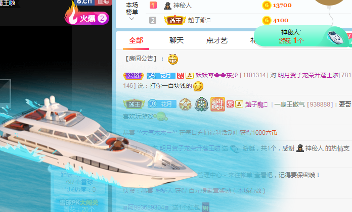 小明月病体晚点见的图片