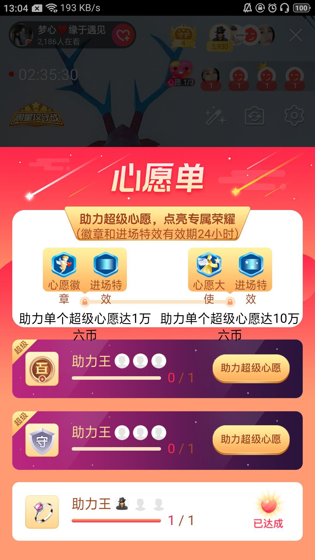 梦心💞缘于遇见的图片