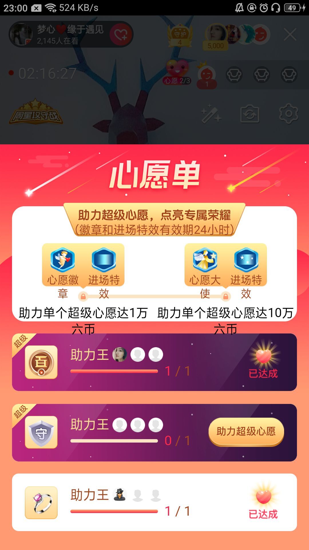 梦心💞缘于遇见的图片