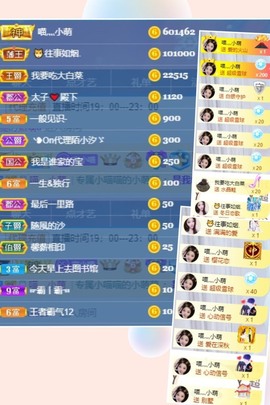萌小喵❤️主播照片