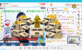 凑美没人爱主播照片