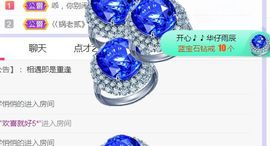 旺旺女孩☞主播照片