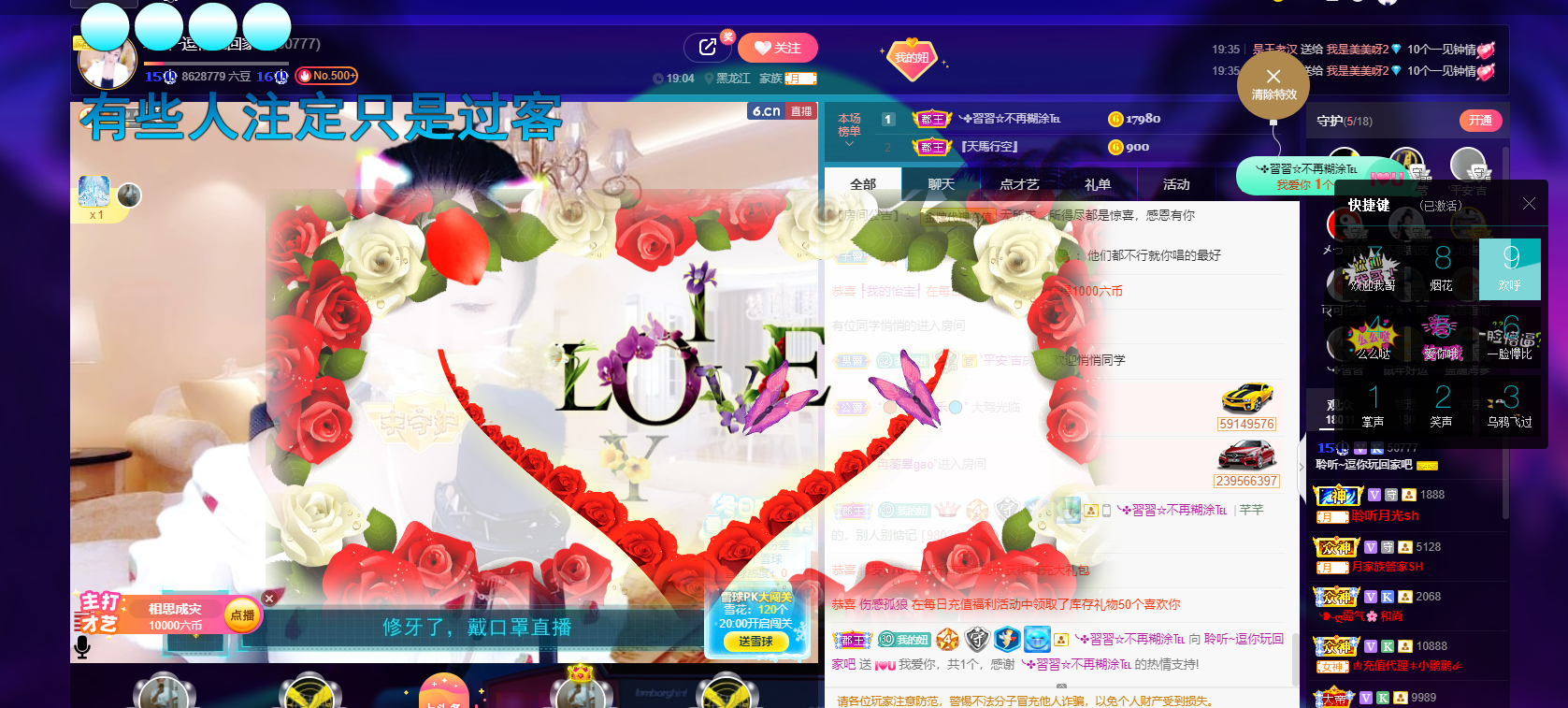 聆听~福妞儿的图片