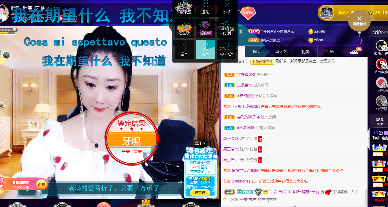 聆听~福妞儿的图片