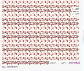 笑笑暂退主播照片