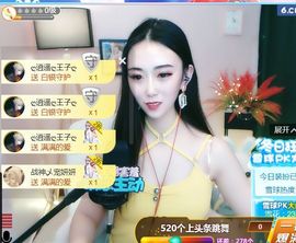 苏小妍💋有缘见主播照片