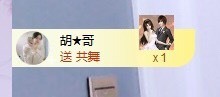 招娣小宝贝主播照片