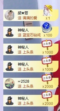 招娣小宝贝主播照片
