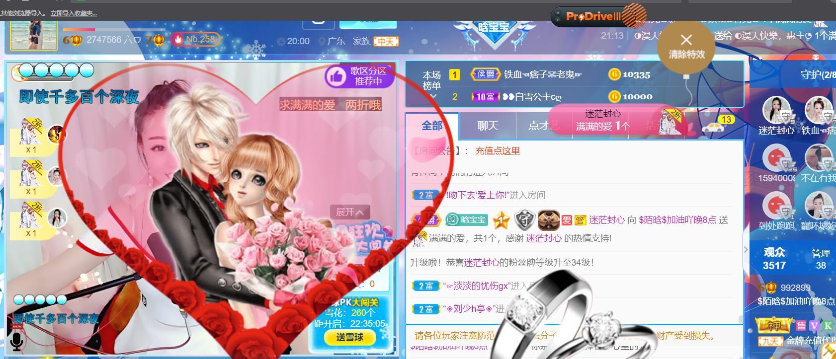 ♥陌晗♥安安静静主播照片