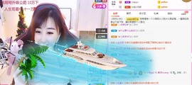 美洋Myang~主播照片