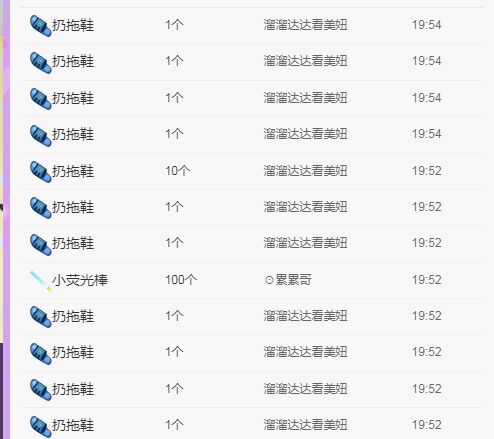 念念念念念念念念的图片