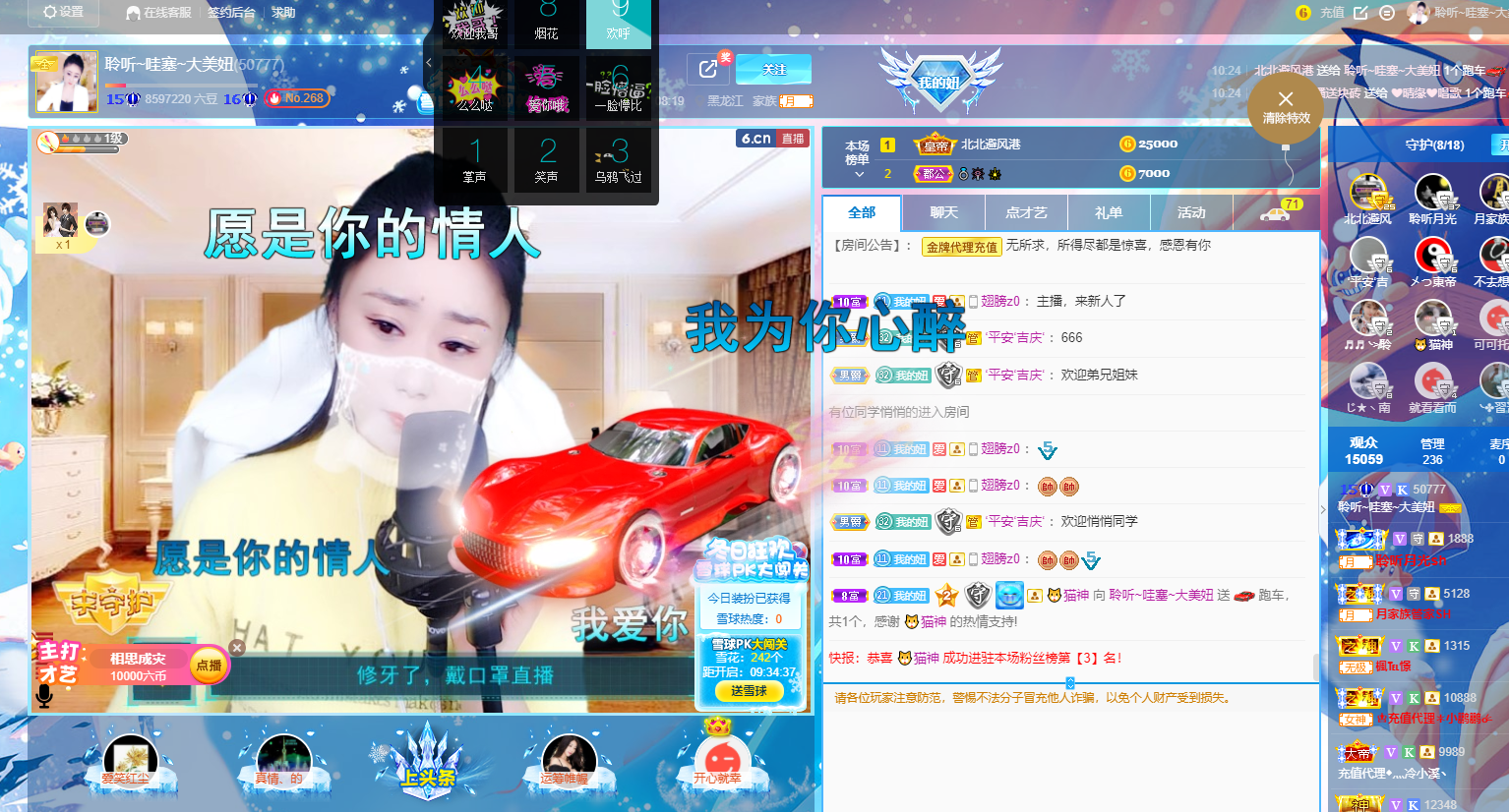 聆听~福妞儿的图片