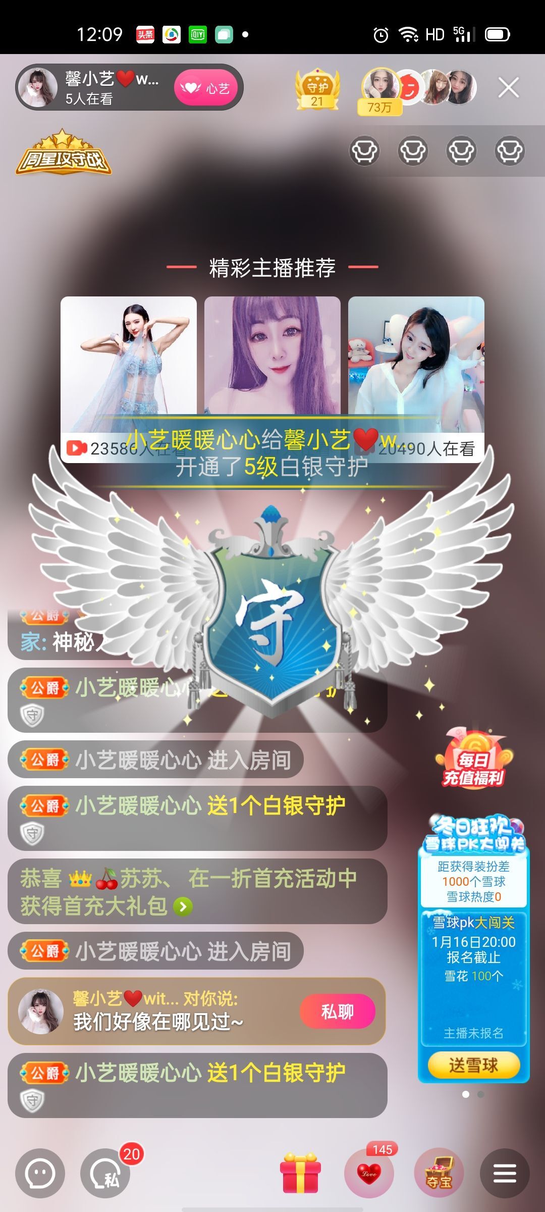 馨小艺🎀吉祥如艺的图片