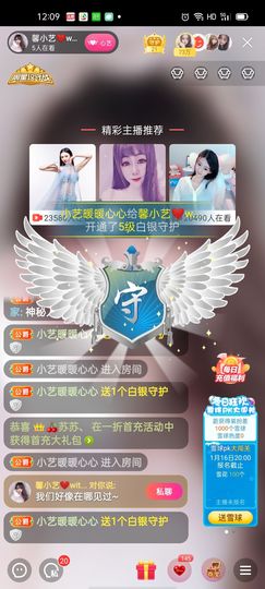馨小艺🎀主播照片