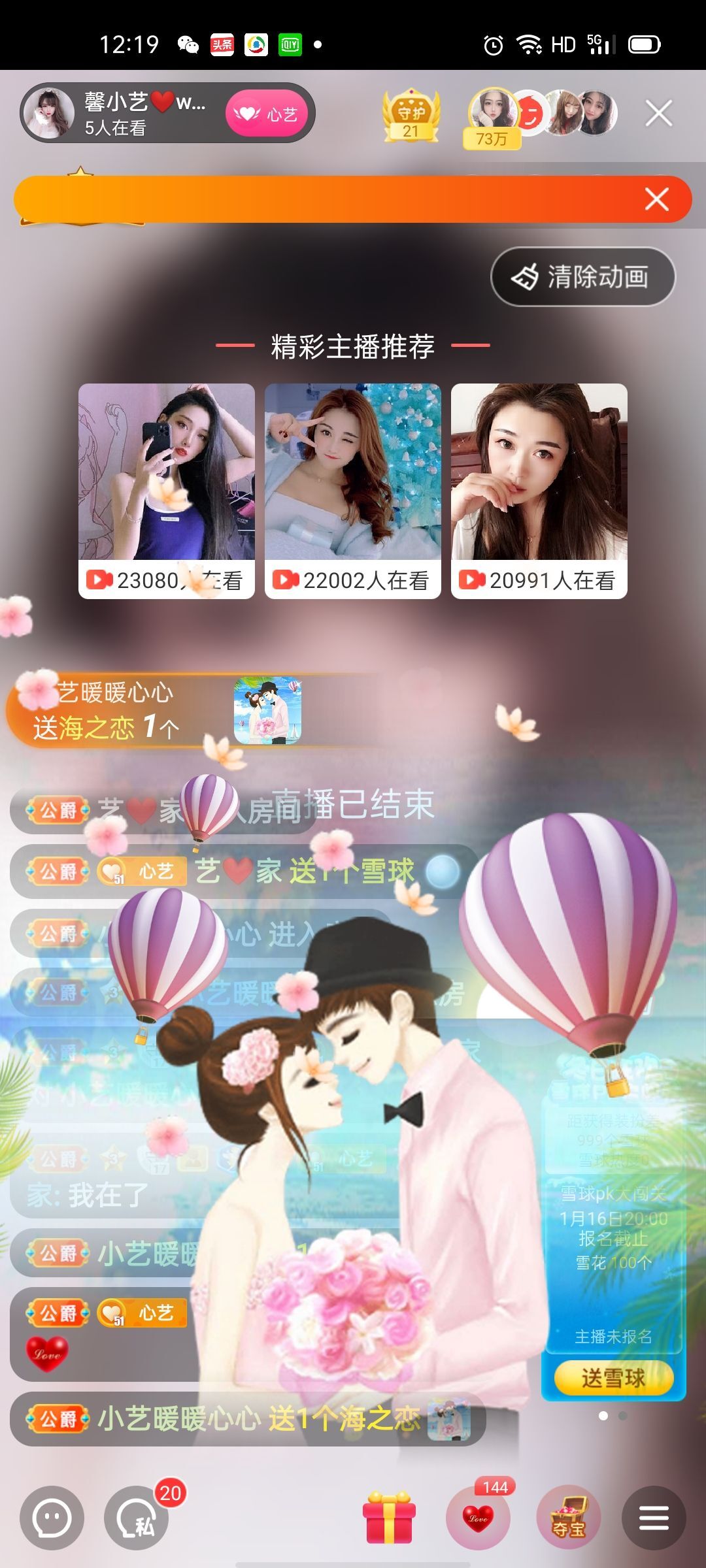 馨小艺🎀吉祥如艺的图片