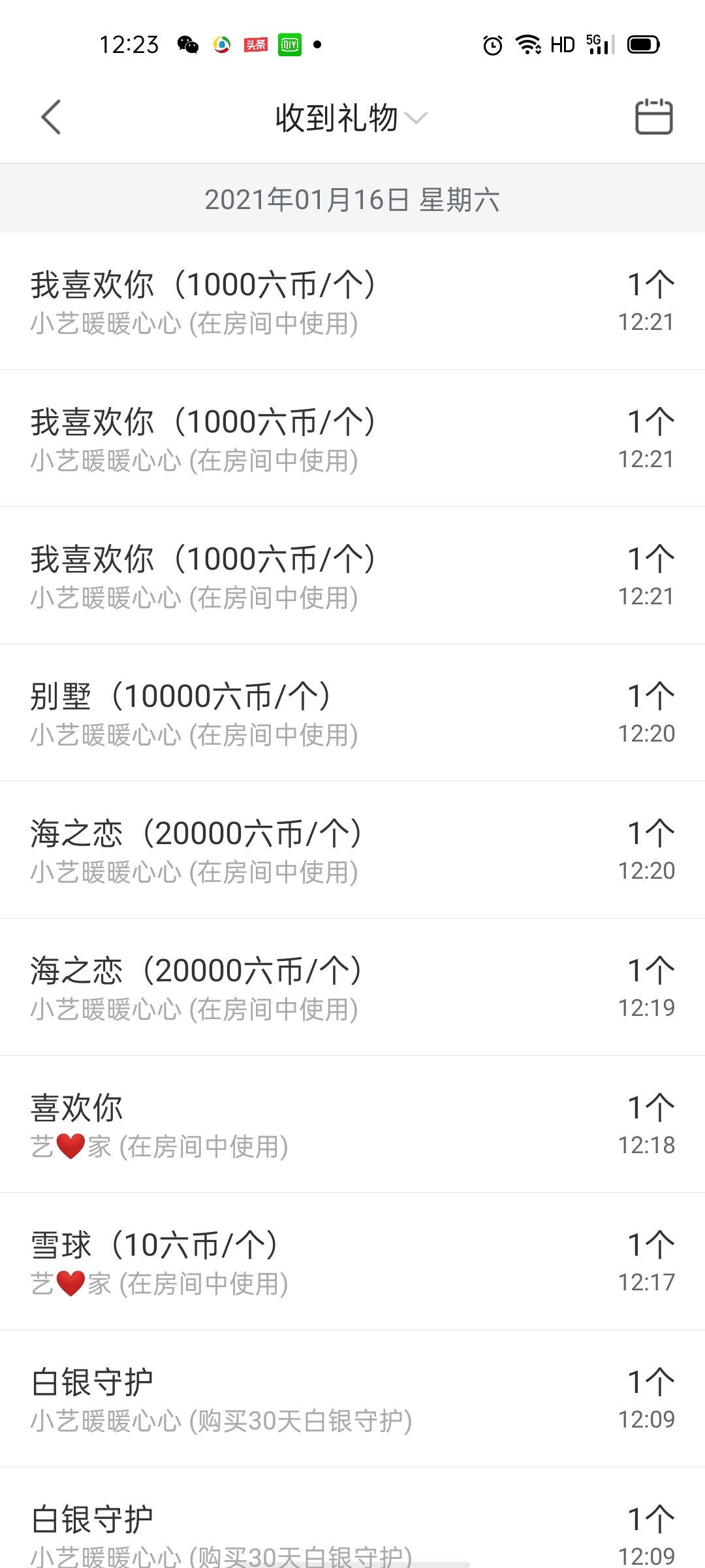 馨小艺🎀吉祥如艺的图片