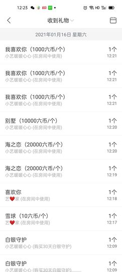 馨小艺🎀主播照片