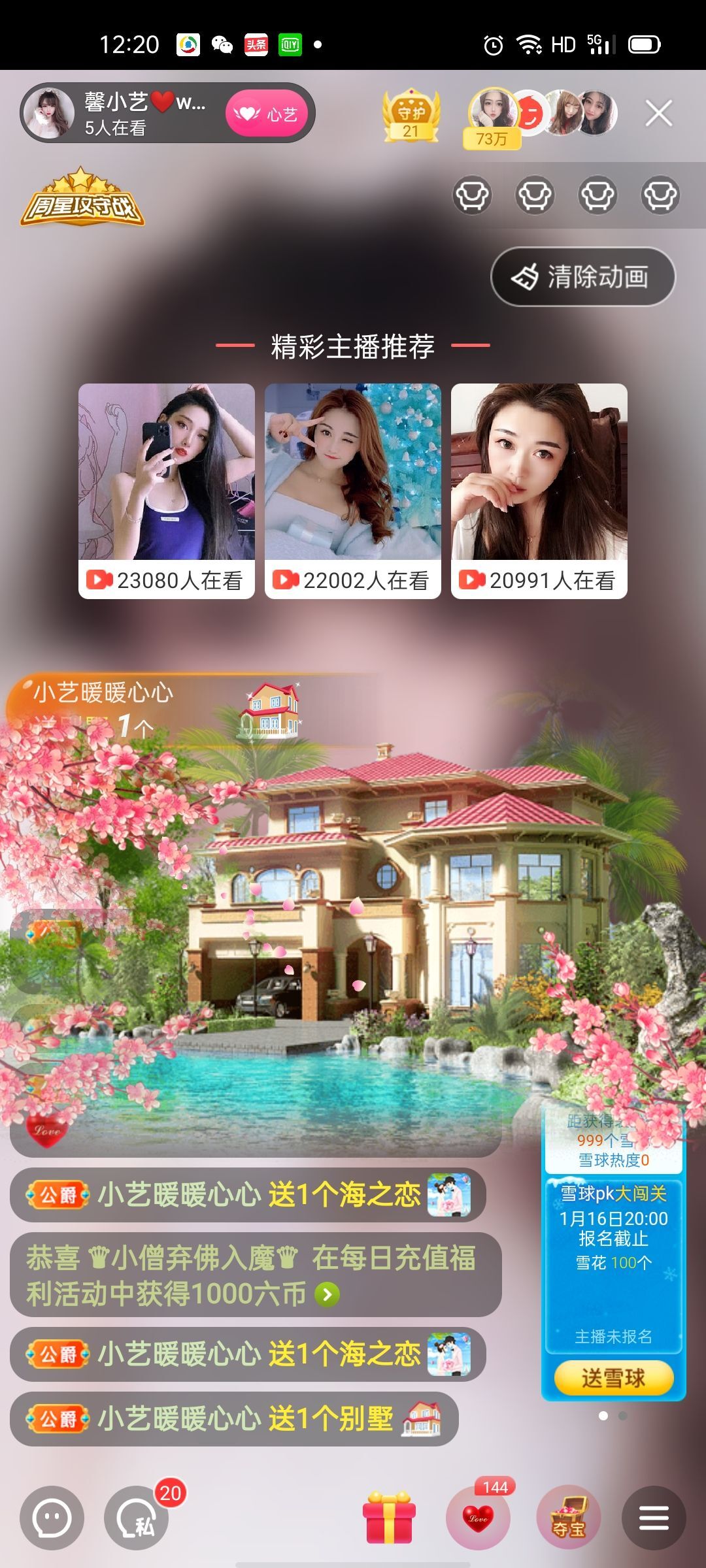 馨小艺🎀吉祥如艺的图片