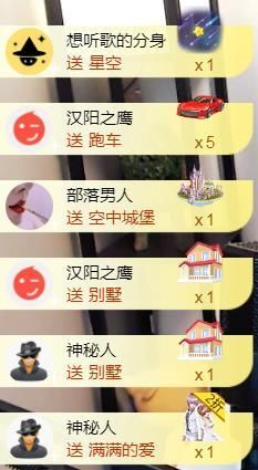 范儿。。。主播照片