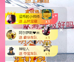 可可可可休息主播照片
