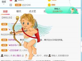新人魅月主播照片