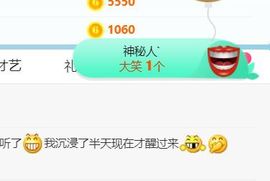 新人魅月主播照片