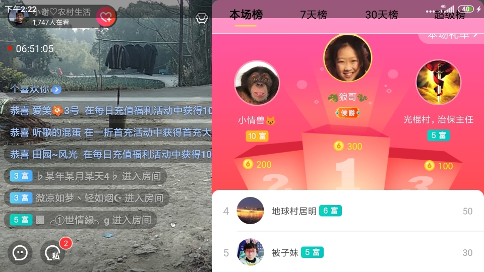 小谢农村田园生活的图片
