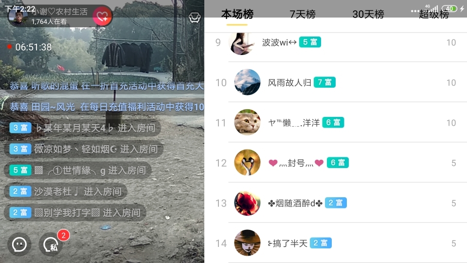 小谢农村田园生活的图片