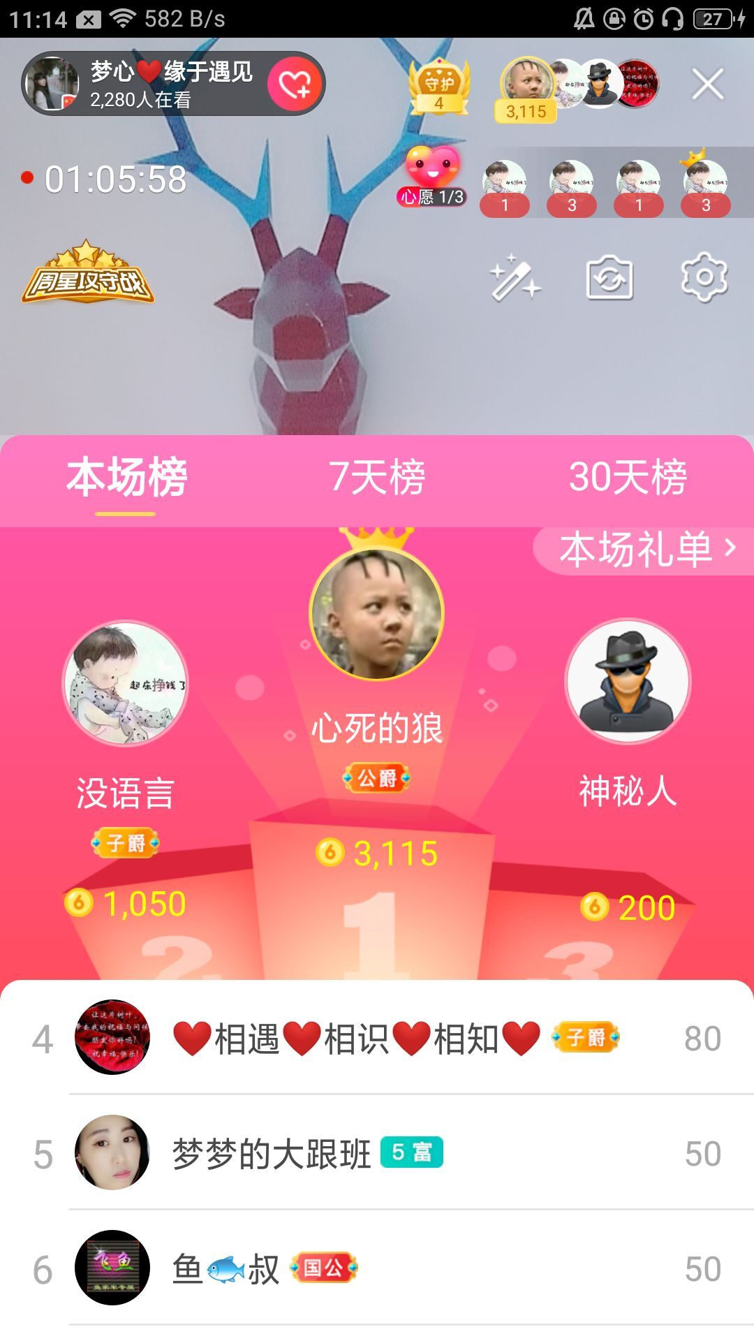 梦心💞缘于遇见的图片
