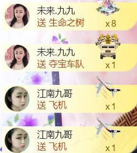 九公主99主播照片