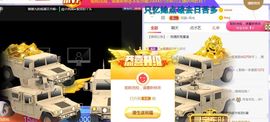 旺旺女孩☞主播照片