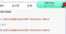 旺旺女孩☞主播照片