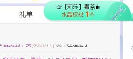 旺旺女孩☞主播照片
