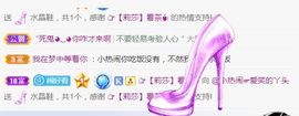 旺旺女孩☞主播照片