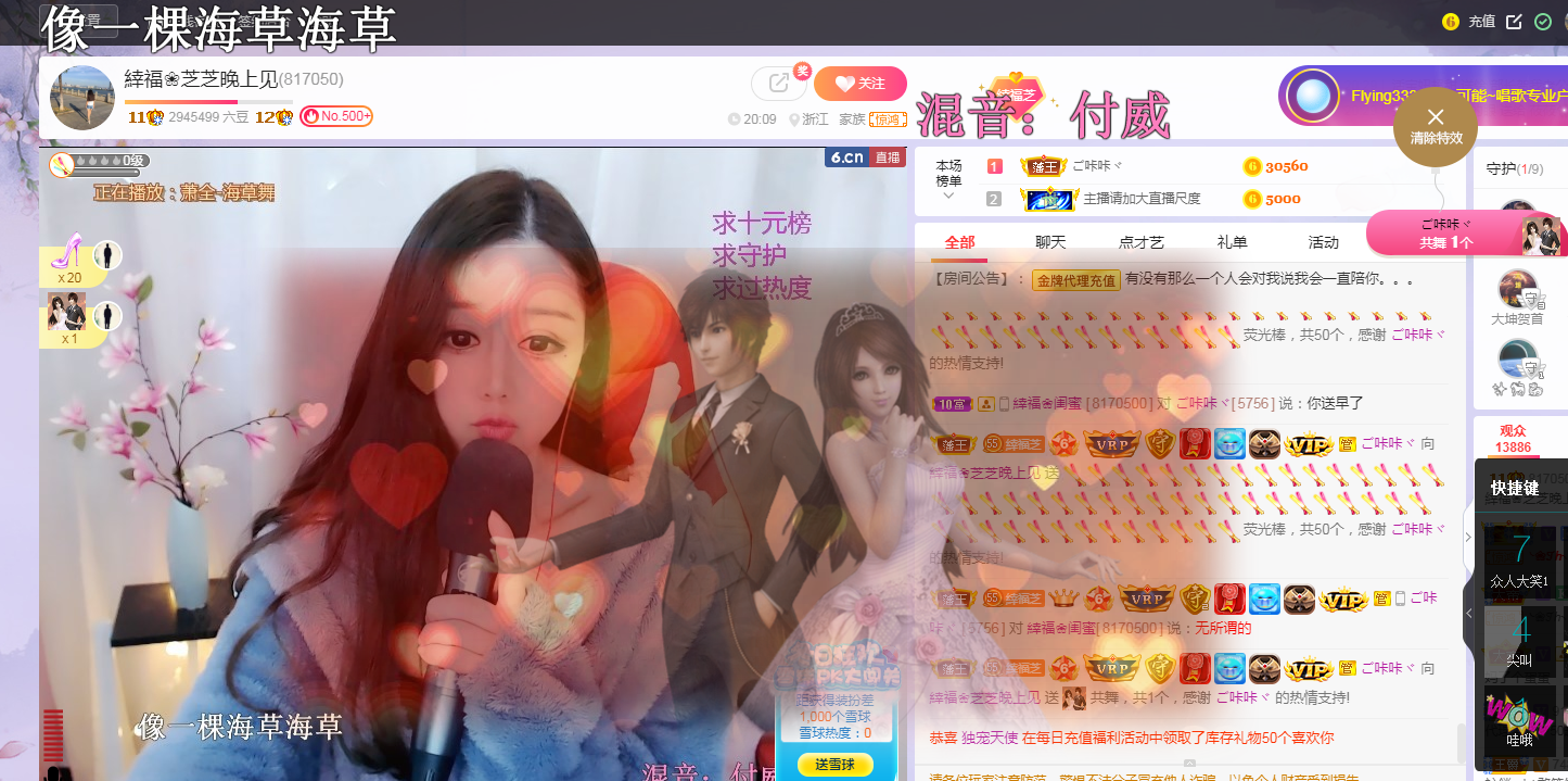 依芝の求心软的神！的图片