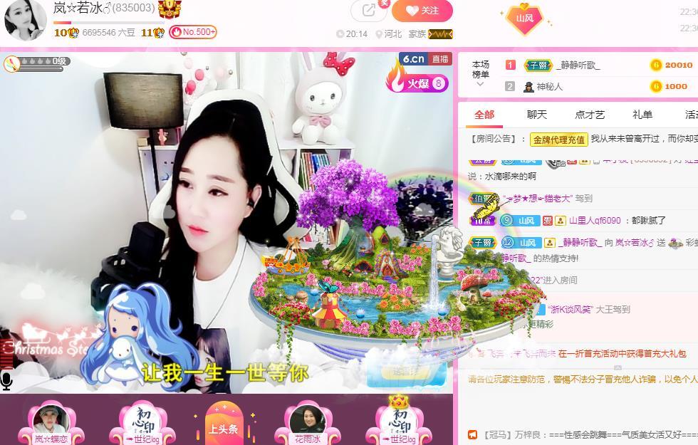 岚☆若冰♂的图片