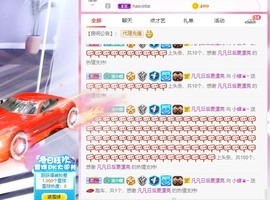 小蝶👑～主播照片