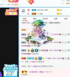 改房间号834365主播照片
