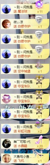 亲亲小虾主播照片