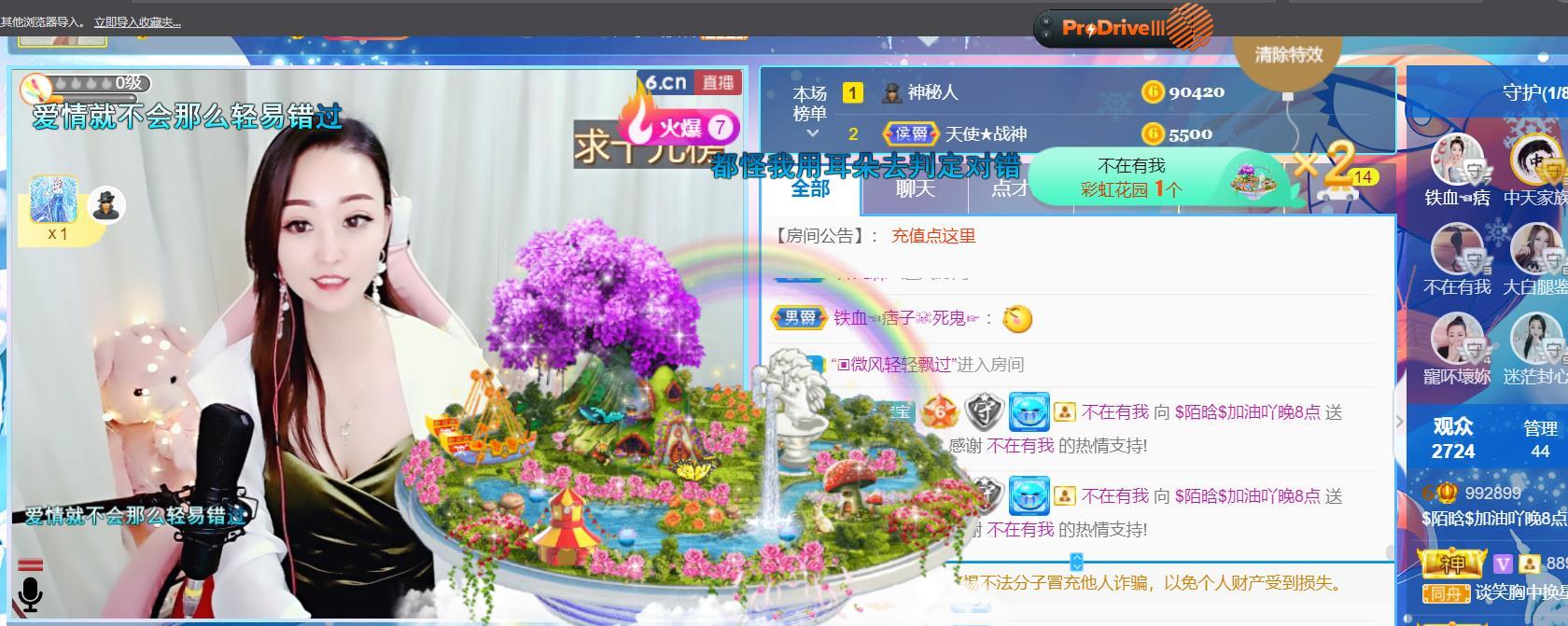 ♥陌晗♥安安静静主播照片