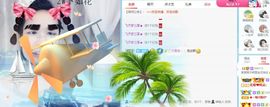 茶茶幸运星主播照片