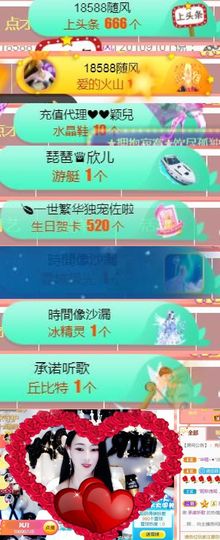 高脚凳主播照片