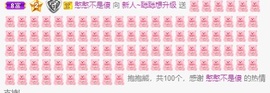 长腿聪聪♥等守护主播照片