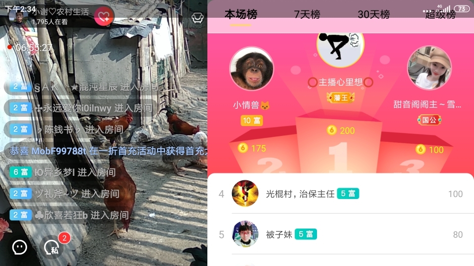 小谢农村田园生活的图片