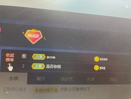 阿璐2号主播照片