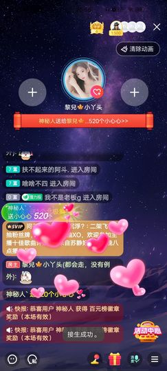 黎儿🍁前程似锦主播照片