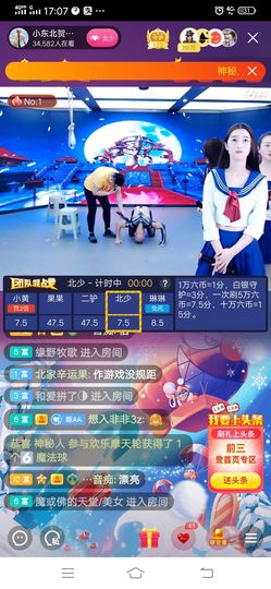 缘分☞好运☞永久☞主播照片