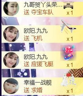 九公主99主播照片