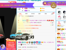 王祖贤x主播照片